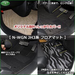 【新品未使用】ホンダ 現行NWGN 新型N-WGN JH3 JH4 NWAG0N N-WAG0N Nワゴン ゴムフロアマット ＆ ドアバイザー ゴムマット ゴムカーマット ラバーフロアマット ラバーマット　nhncw