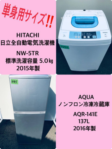 家電セット✨✨新生活応援セール！！冷蔵庫/洗濯機✨