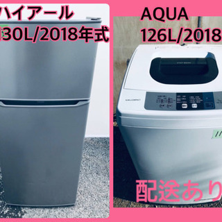⭐️2018年式⭐️ 家電セット★冷蔵庫/洗濯機✨✨
