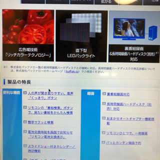 シャープ　アクオス　４０型　テレビ LC-40H40  2017年製　TV