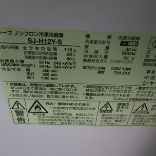 ID 959854  2ドア　120L　２０１６年　シャープ　冷凍室棚割れあり　SJ-H12Y-S