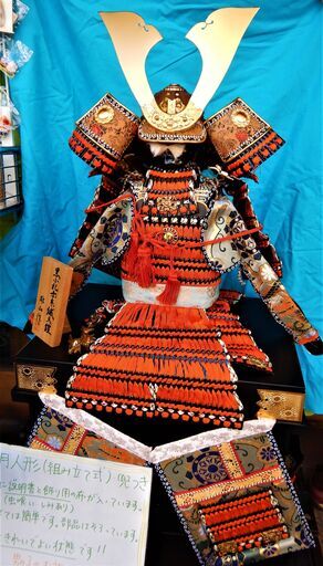 値下げしました！　雄山作【五月人形】鎧兜  黒小札赤糸縅大鎧