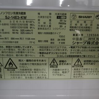 ID 959867 2ドア 140L シャープ 2018年 SJ-14E3－KW