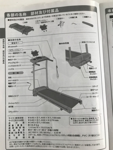ルームランナー 購入 価格交渉ご相談下さい！！ 