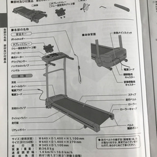 ルームランナー　価格交渉ご相談下さい！！