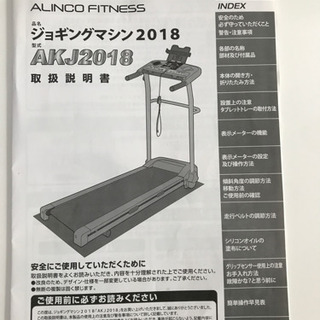 ルームランナー　価格交渉ご相談下さい！！