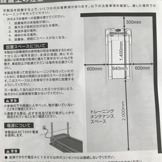 ルームランナー　価格交渉ご相談下さい！！