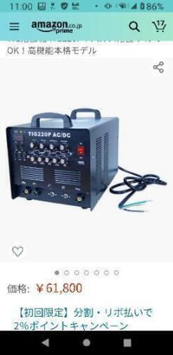 TIG溶接機 新品未開封 本物