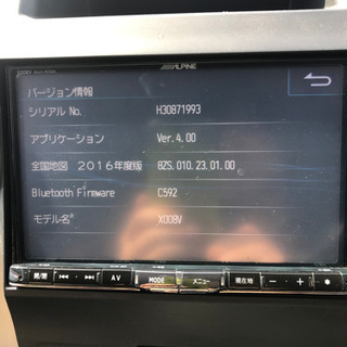 アルパイン　x008v