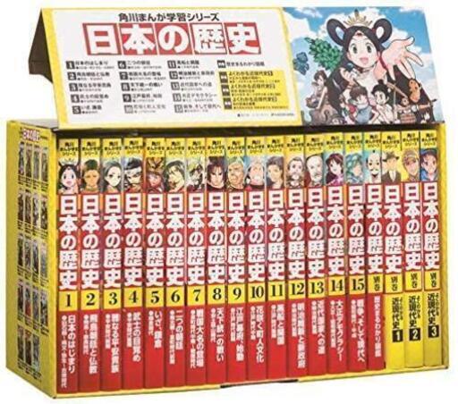 角川まんが学習シリーズ 日本の歴史 全15巻+別巻4冊セット