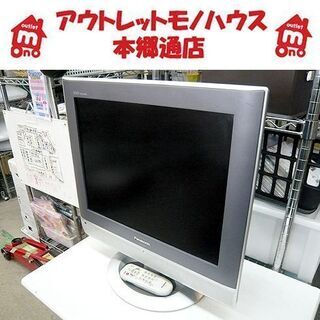〇 札幌 20型 液晶テレビ 地上デジタル非搭載 2006年製 ...