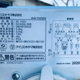 ②✨2020年製✨1264番アイリスオーヤマ✨全自動洗濯機✨IAW-T502EN‼️