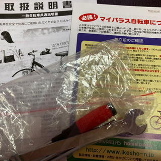 取り引き中です 再お値下げ マイパラス自転車