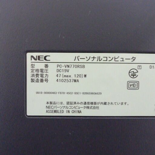 送料無料 新品SSD480GB 希少品 一体型ノートパソコン 中古良品 23型 NEC DN770RSB Core i7 8GB BD-RE 無線 カメラ Bluetooth Win10 Office
