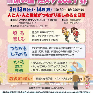 ❗️13日14日❗️市原アリオ❗️成人の方特典❗️