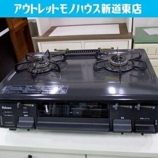 ◇幅59cm LP ガステーブル 2018年製 パロマ 左強火 プロパン PA-N41B 