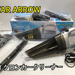 STARARROW サイクロンカークリーナー【H6-310】