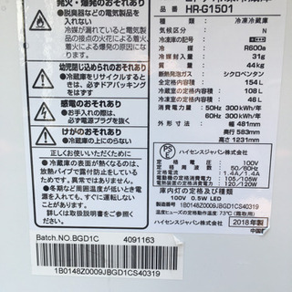 🌈超美品❗️2018年製ハイセンス154L冷蔵庫