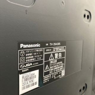 Panasonic液晶テレビ☆39型　VIERA リモコンあり
