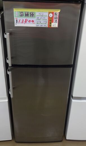 アズマ 冷蔵庫　HR-ST136 　2017年製 中古品