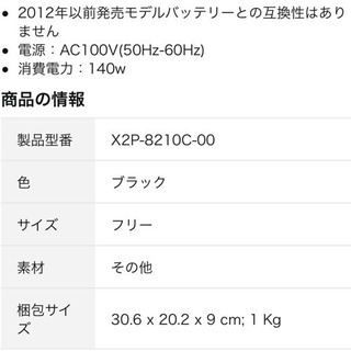 ヤマハ 電動自転車 充電器