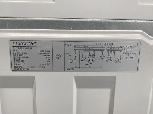 【ハッピー西葛西店】4.5kg　全自動洗濯機　2015年製　ID:55339