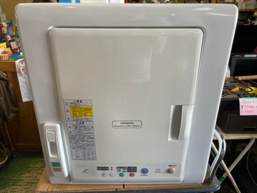 HITACHI 衣類乾燥機　2014年　DE-N55FX 5.5kg 中古