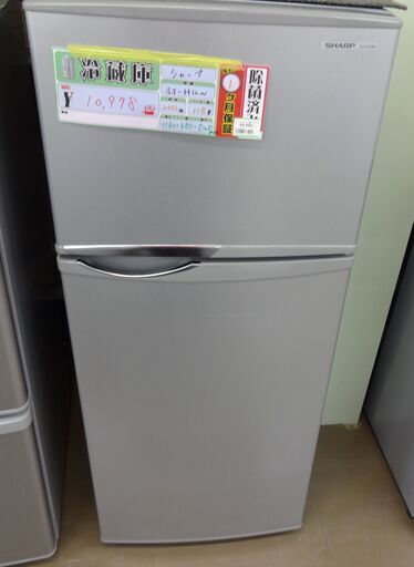 シャープ 冷蔵庫　SJ-H12W 2012年製　中古品
