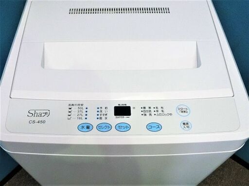 【ハッピー西葛西店】4.5kg　全自動洗濯機　shaプリ  2014年製　ID:52620