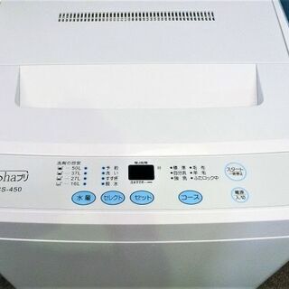 ハッピー西葛西店】4.5kg 全自動洗濯機 shaプリ 2014年製 ID: