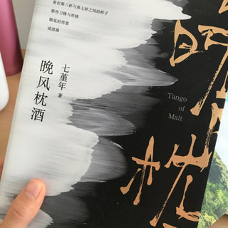 中国語の本