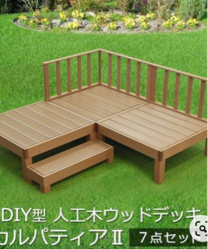 人工木ウッドデッキ　DIY型　カルパティアⅡ ７点セット