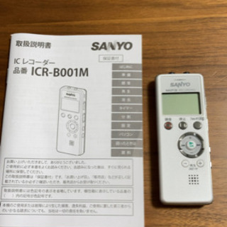 ICレコーダー　ICR-B001M SANYO