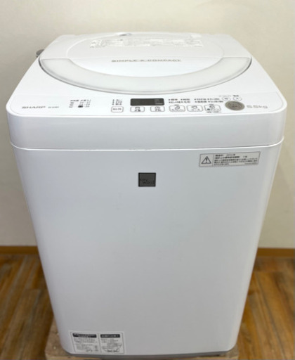 【美品】シャープ SHARP 洗濯機 ES-G5E3-KW 2016年製　おうち時間　自宅時間