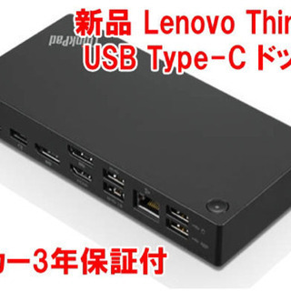 Lenovo ThinkPad USB Type-C ドック2 ...