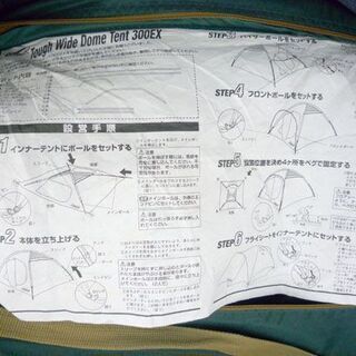 コールマン Tough Wide Dome Tent 300EX/タフワイドドーム 170T12150J テント キャンプ 札幌市手稲区