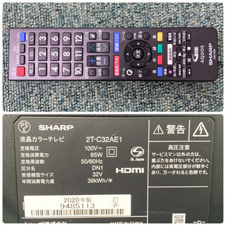 ご来店限定】＊シャープ 液晶テレビ アクオス 32型 2020年製＊0310-2