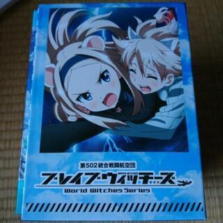 【ネット決済・配送可】初回限定版　ブレイブウィッチーズBD