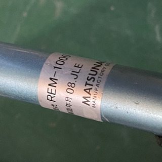 マツナガ　自走式　車椅子　REM-1000 中古