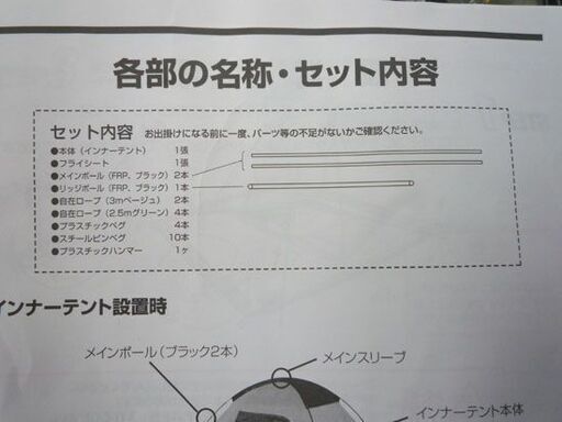 コールマン BC LIGHT DOME 270Ⅱ/BCライトドーム270Ⅱ 170T10550J テント キャンプ 札幌市手稲区 コールマン BC LIGHT DOME 270Ⅱ/BCライトドーム270Ⅱ 170T10550J