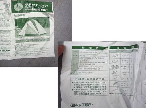 キャプテンスタッグ ORDINA DOME TENT/オルディナドームテント 6人用