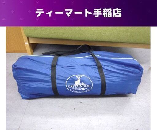 キャプテンスタッグ(CAPTAIN STAG) キャンプ用品 テント オルディナ M