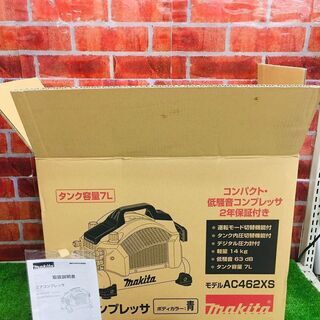 マキタ AC462XS エアーコンプレッサー【リライズ野田愛宕店】【店頭取引限定】【未使用】【管理番号：IT35IOB89BTW】 マキタ AC462XS エアーコンプレッサー【リライズ野田愛宕店】【店頭