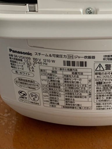 Panasonic Wおどり炊き スチーム\u0026可変圧力IHジャー炊飯器 SR-VSX109 内釜はダイヤモンドプレミアムコート 2019年製 中古品