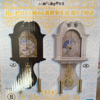 リゼロ振り子時計 ゆい 池尻大橋の家具の中古あげます 譲ります ジモティーで不用品の処分