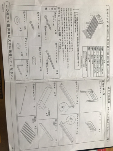 3月21日まで　高さ調節セミダブルベッド　マットレス付き