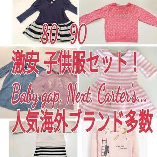 子供服 80 90まとめて 22着セット 春夏物中心に新品もあり