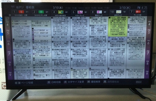 【RKG】特価！maxzen/43V型  地上・BS・110度CS4K対応 液晶テレビ/JU43SK03/中古品/2020年製