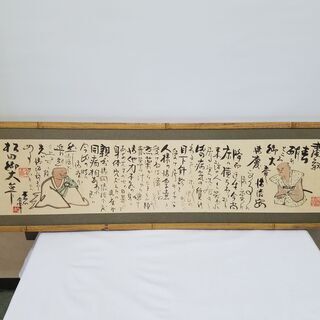 【ネット決済・配送可】時代物　書額　扁額