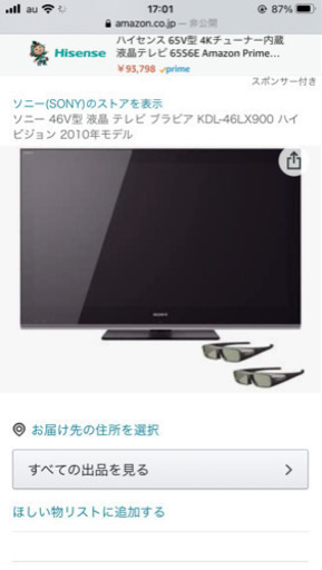 ソニー 46V型 液晶 テレビ ブラビア KDL-46LX900 ハイビジョン 2010年モデル